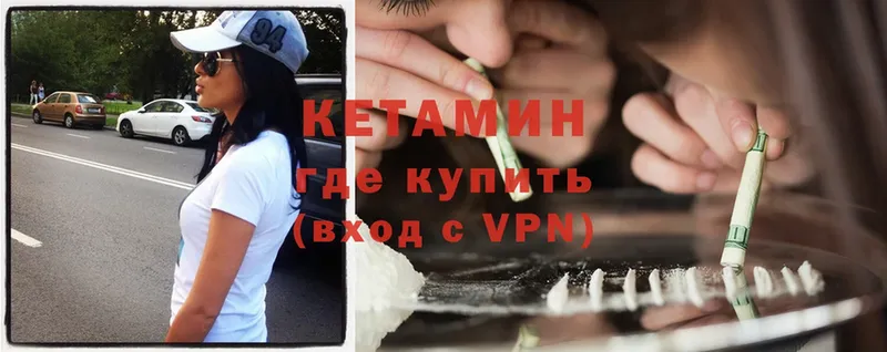 Кетамин ketamine  Солигалич 